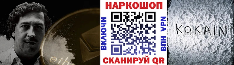 Купить наркоту Андреаполь Гашиш  Cocaine  МЕФ 