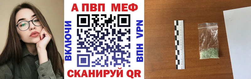 A PVP кристаллы  купить наркотики цена  Андреаполь 