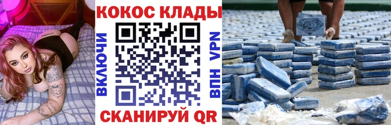 Cocaine 97%  блэк спрут ССЫЛКА  Андреаполь 