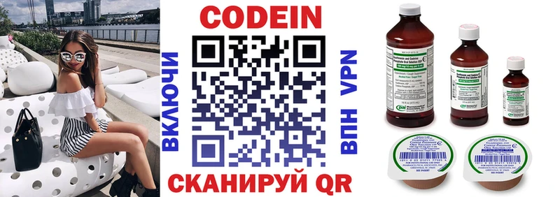 Кодеин Purple Drank  OMG как зайти  Андреаполь  где продают  