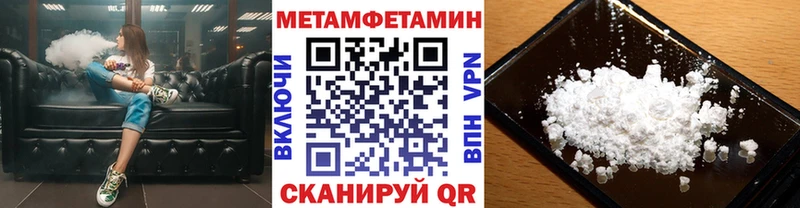 Первитин Methamphetamine Андреаполь