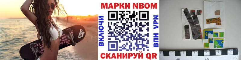 Марки N-bome 1500мкг  блэк спрут зеркало  Андреаполь  купить наркотики цена 